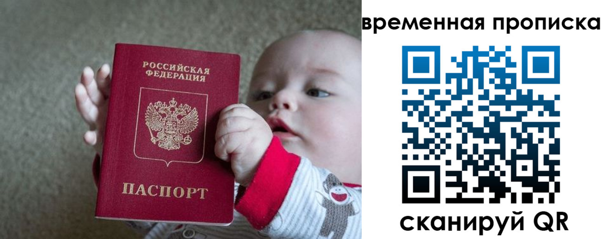 прописка от собственника в Нижнекамске