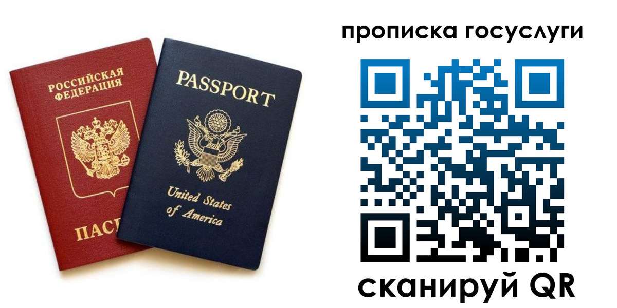 временная регистрация недорого в Нижнекамске