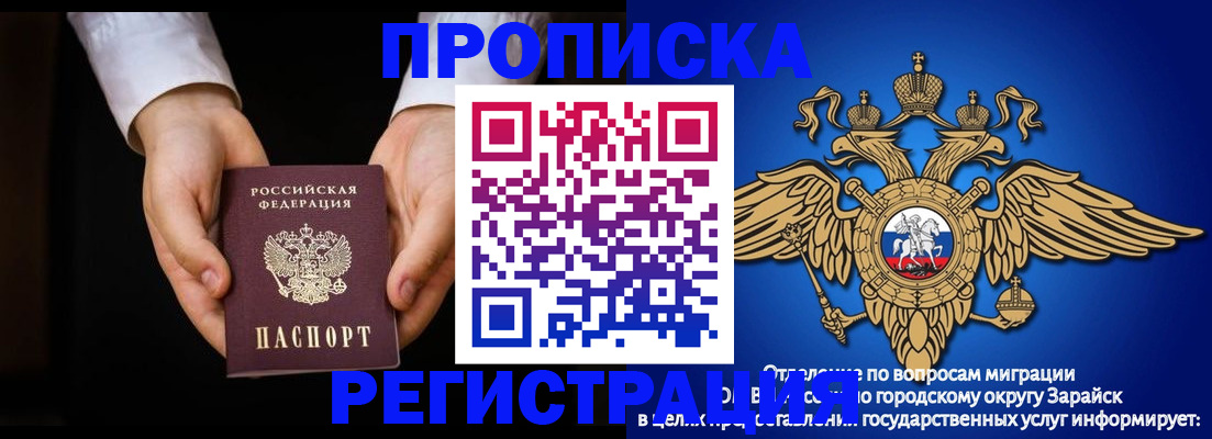 прописка штамп в Нижнекамске
