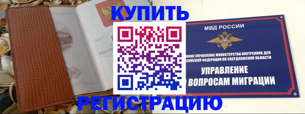 временная регистрация надежно в Нижнекамске