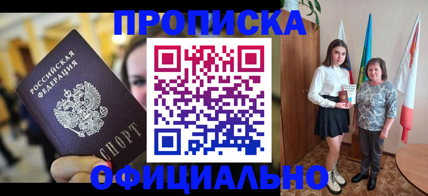 регистрация в Нижнекамске