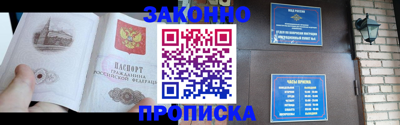 временная регистрация законно в Нижнекамске