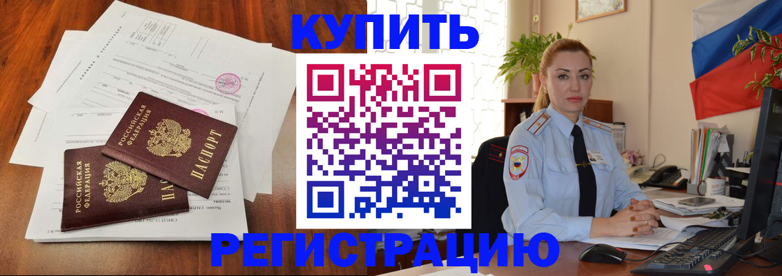 прописка в Нижнекамске